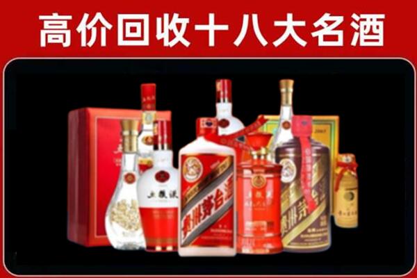 和顺回收老酒